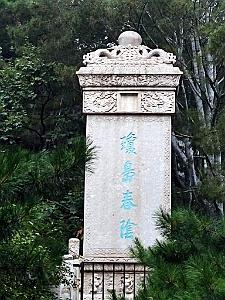 Pekin - Parc Beihai - 13 Juillet 2024 - 23